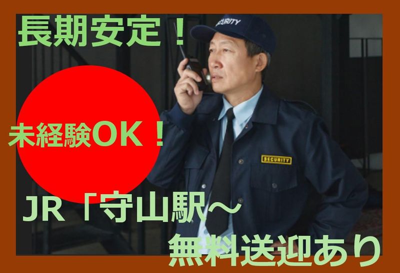 アラコム株式会社　関西支社の求人・転職情報
