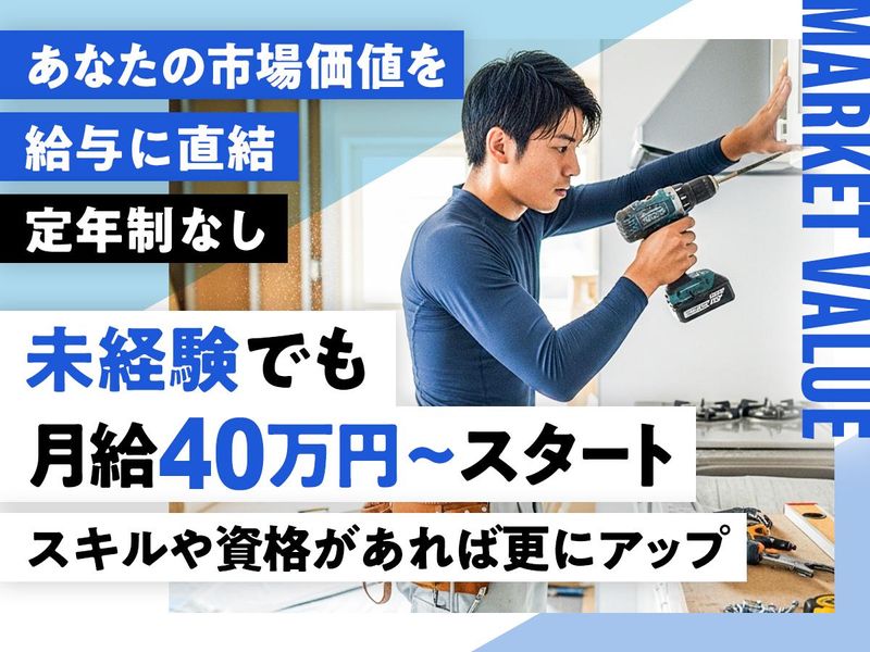 株式会社インテリアハウスの求人・転職情報