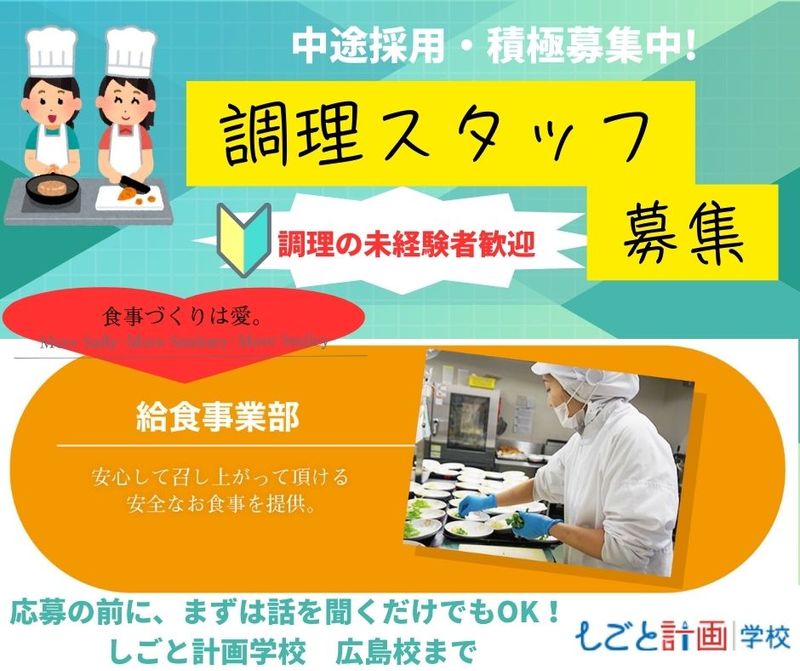 株式会社 千成の求人・転職情報
