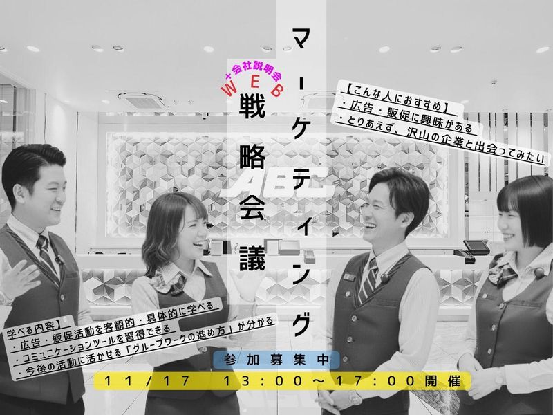 株式会社ABC