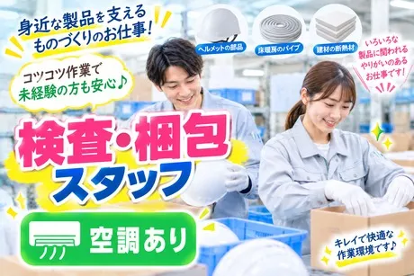 コツヨシ株式会社のアルバイト・バイト求人情報-44