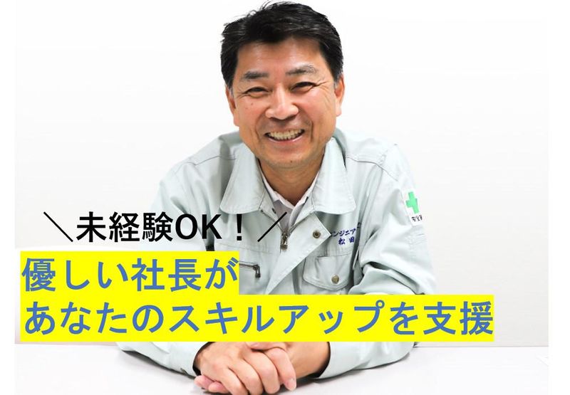 コウベエンジニアサービス株式会社のアルバイト・バイト求人情報-02