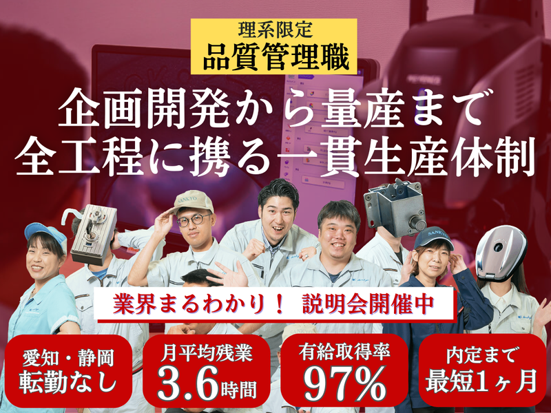 三恭金属株式会社