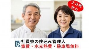 求人画像