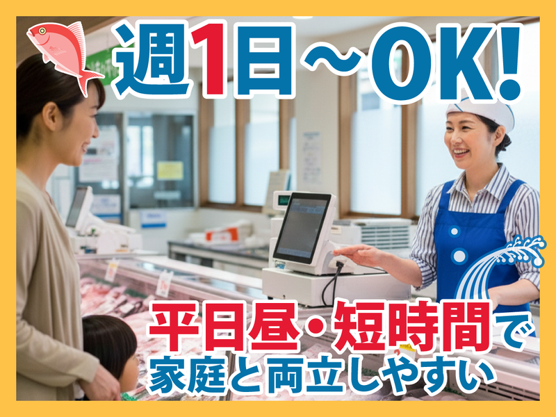 魚鷹(うおたか)の派遣求人情報