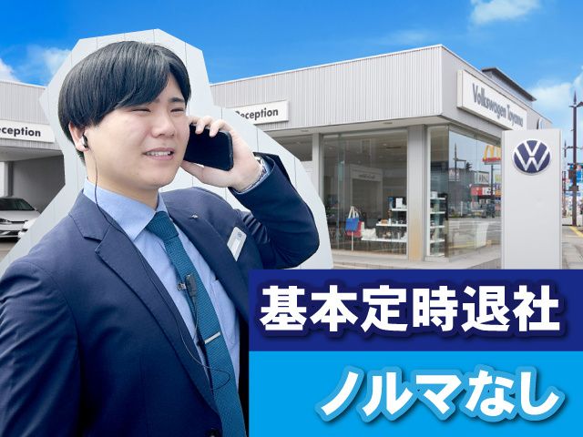 D.A.MITSUOKA株式会社-0002の求人・転職情報