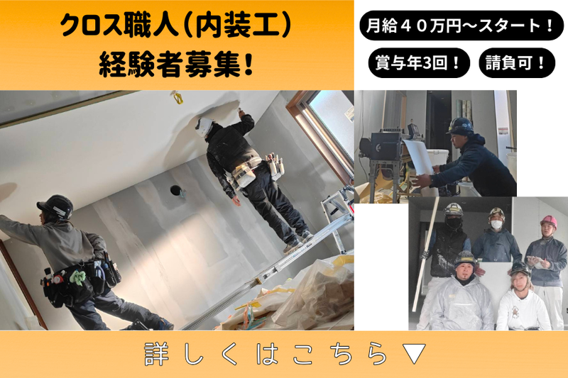 株式会社インテリア竹中-0002の求人・転職情報