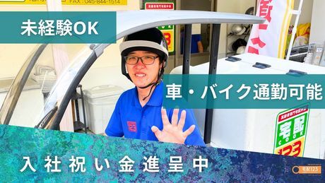 宅配クック123　鎌倉逗子店