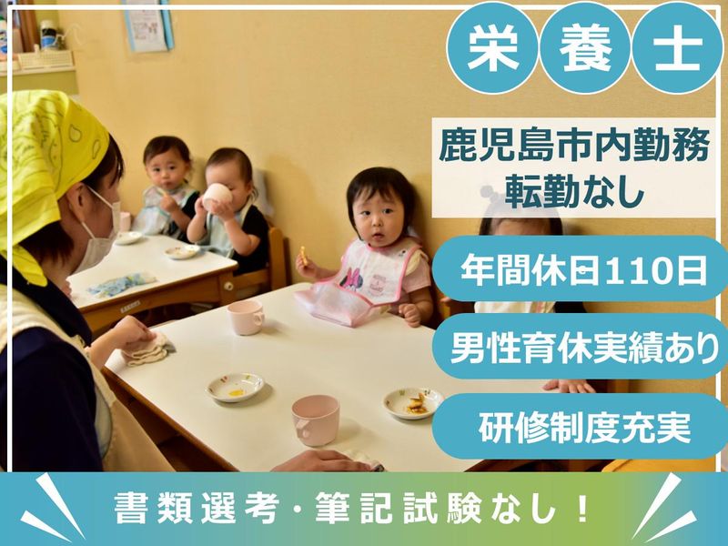 社会福祉法人常盤会