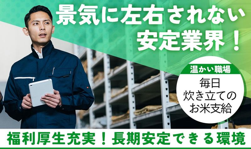 ロジテック株式会社の求人・転職情報