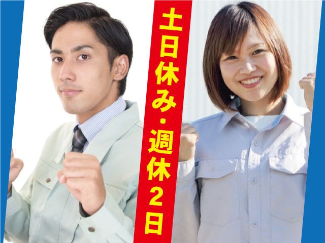 日発運輸株式会社　西部配送センターの求人・転職情報