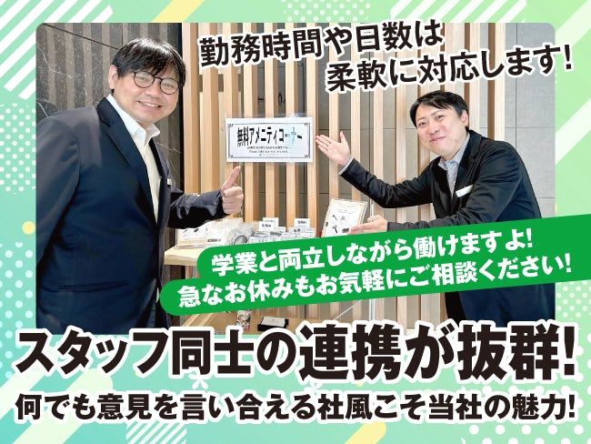 Tマークシティホテル札幌大通のアルバイト・バイト求人情報-03