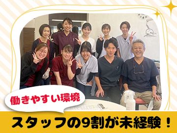 おかだ矯正歯科の求人・転職情報