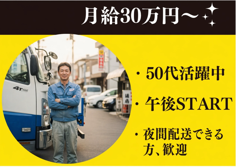 株式会社優伸ラインの求人・転職情報