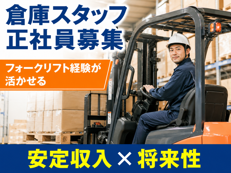株式会社エムズコーポレーションの求人・転職情報