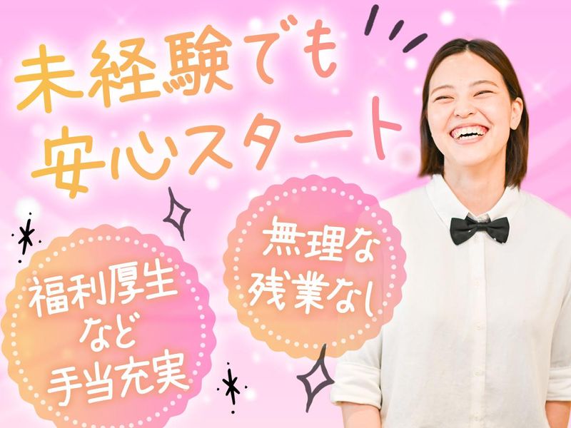 株式会社フジオフードシステムの求人・転職情報