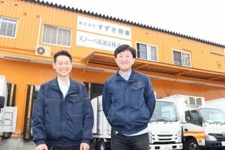 株式会社すずき商事の求人・転職情報