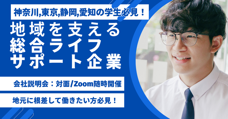 株式会社東海ビルメンテナス