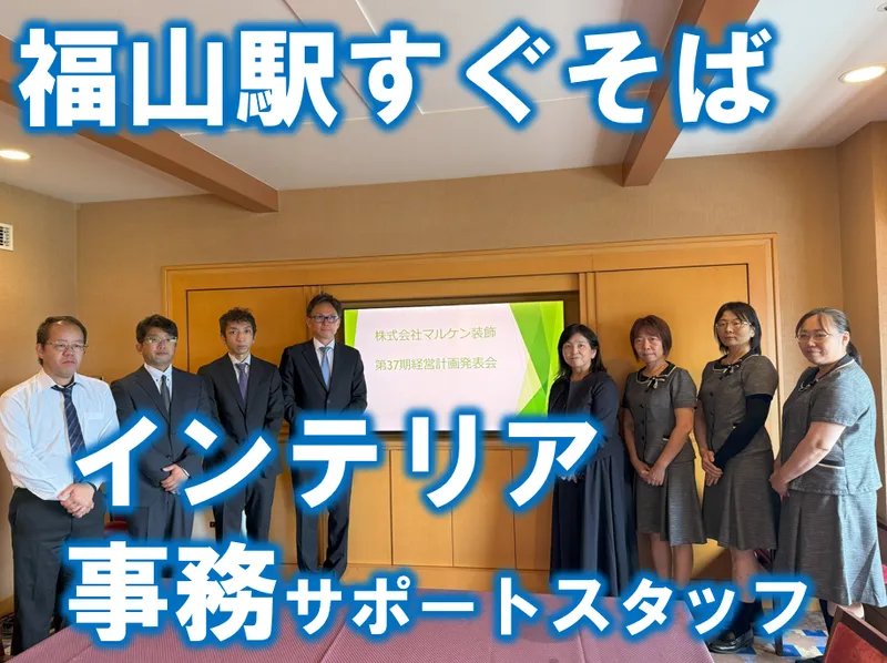 株式会社マルケン装飾-0001の求人・転職情報