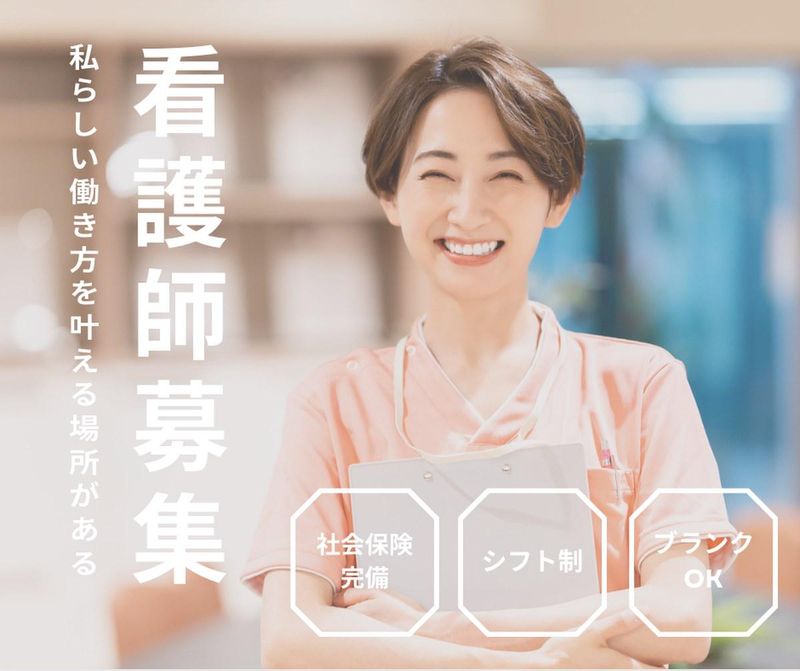 介護老人保健施設 せとうちの求人・転職情報