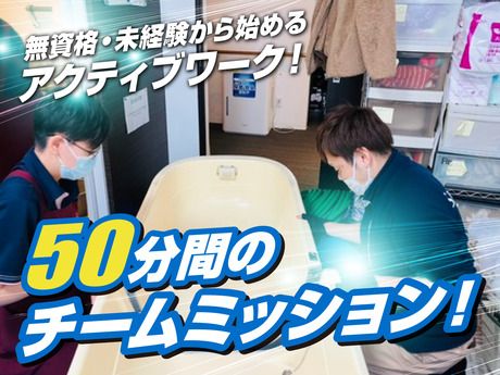 セントケア北海道株式会社の求人・転職情報