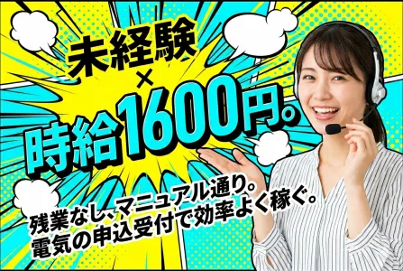 株式会社トライバルユニット　東京支社のアルバイト・バイト求人情報-15