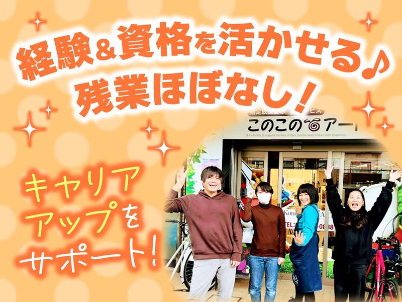 マコム・プラニング株式会社の求人・転職情報