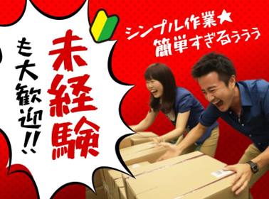 株式会社ジャパン・リリーフ　仙台支店のアルバイト・バイト求人情報-02