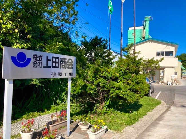 株式会社 上田商会の求人・転職情報
