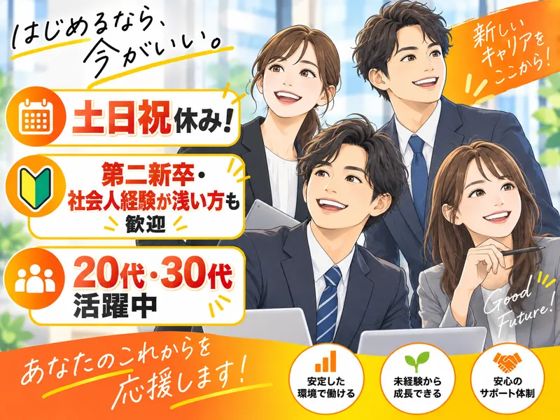 アスレ電器株式会社(2995)の求人・転職情報