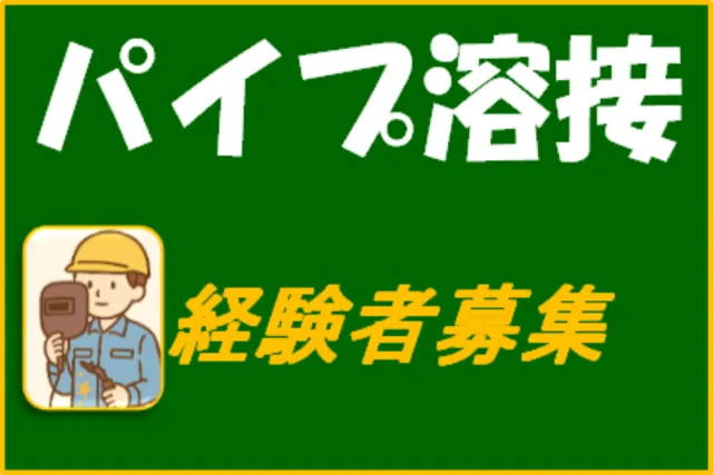 塩谷運輸建設株式会社の求人・転職情報