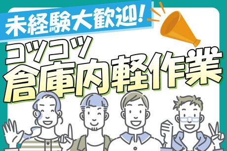 【株式会社トーコー南大阪支店】　勤務先:大阪府大阪市大正区船町