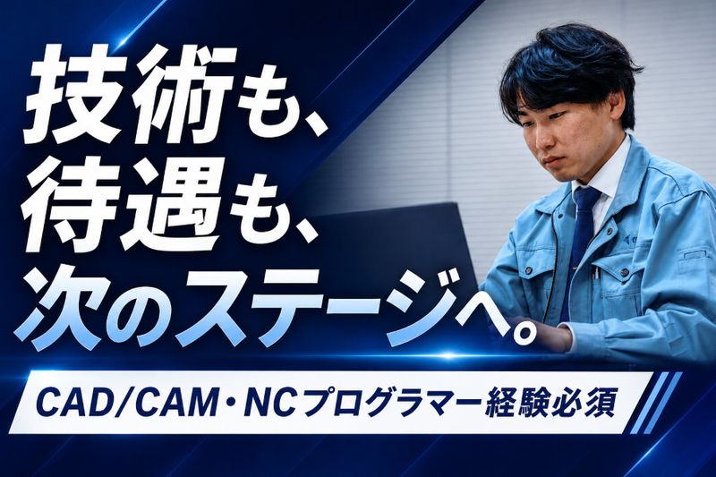 株式会社プロテックの求人・転職情報