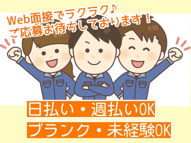 株式会社 セイノースタッフサービスのアルバイト・バイト求人情報-05