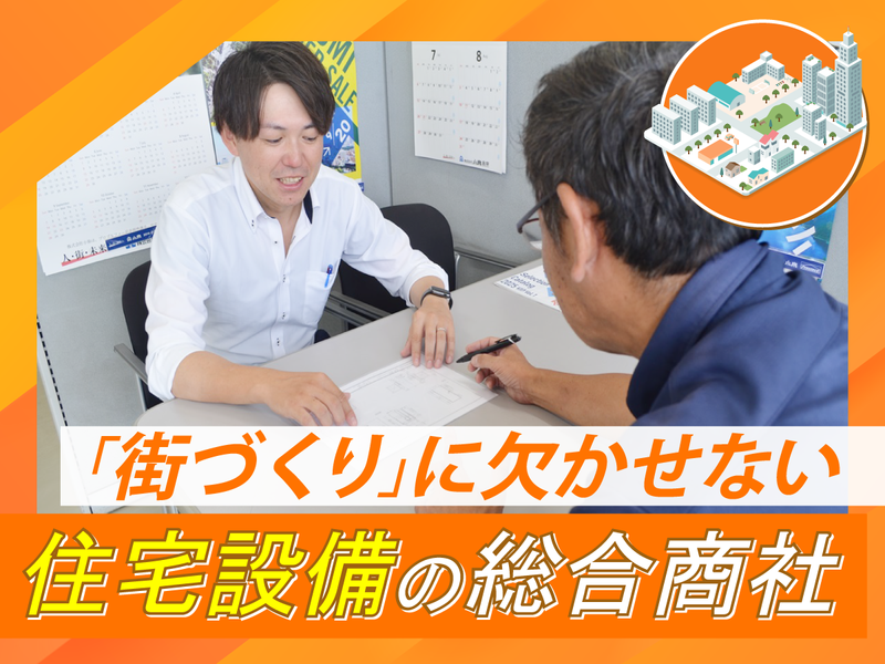 株式会社小泉多摩　八王子営業所のアルバイト・バイト求人情報-02
