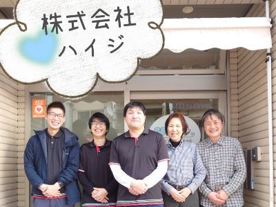 株式会社ハイジ採用の求人・転職情報