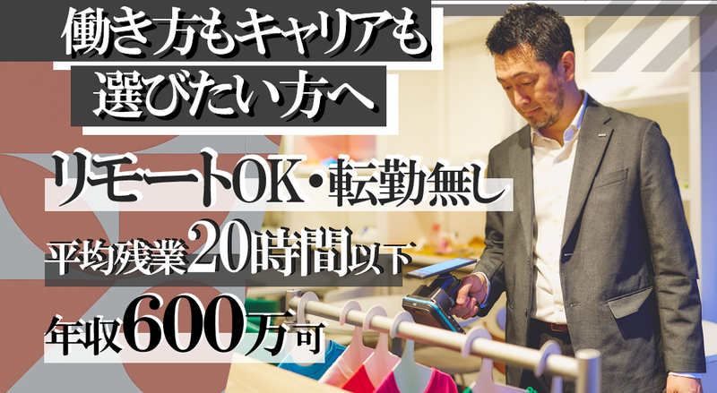 ナクシス株式会社の求人・転職情報
