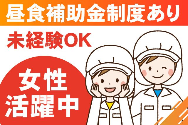 キョウワプロテック株式会社 千葉事業所のアルバイト・バイト求人情報-03