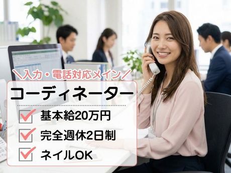 株式会社ホットスタッフ神戸の求人・転職情報