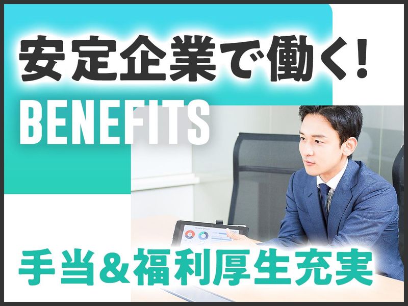 株式会社トータルサポート　静岡支店のアルバイト・バイト求人情報-03