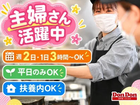 どんどん　小鷹野店のアルバイト・バイト求人情報