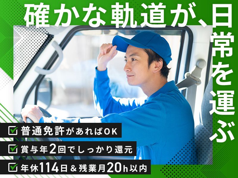 有限会社横浜設備の求人・転職情報