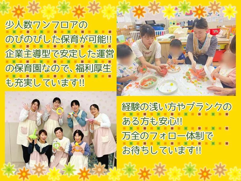 株式会社カラーズキッズの求人・転職情報