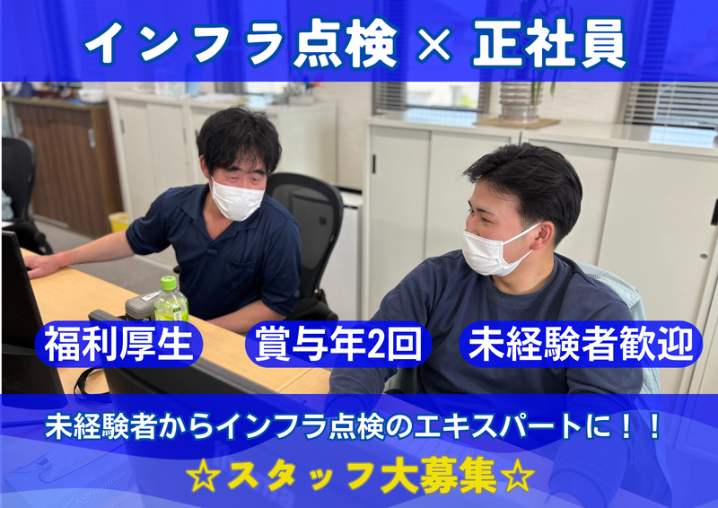 株式会社 伸浩技建-0001の求人・転職情報