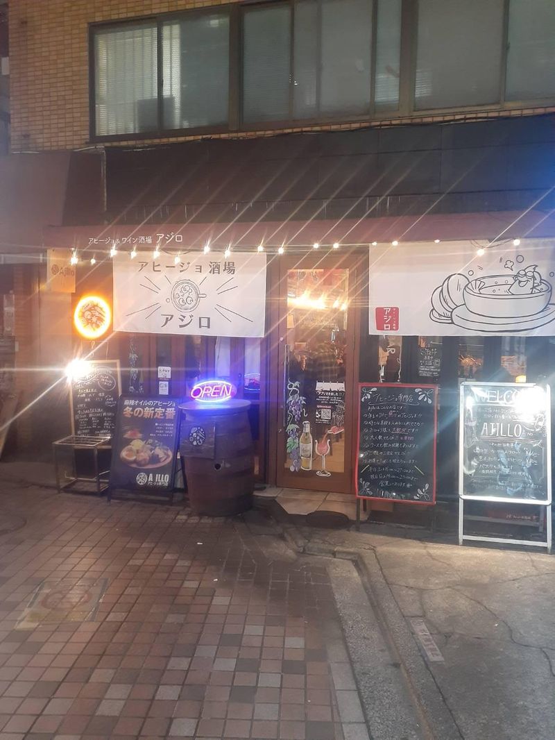 アヒージョ専門店 AJILLO 中野店(Alvino株式会社)のアルバイト・バイト求人情報-11