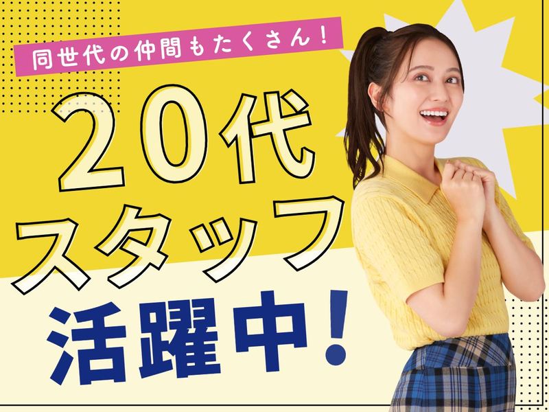 有限会社品川配ぜん人紹介所のアルバイト・バイト求人情報-04