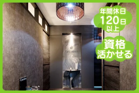 ケース・モネル株式会社の求人・転職情報