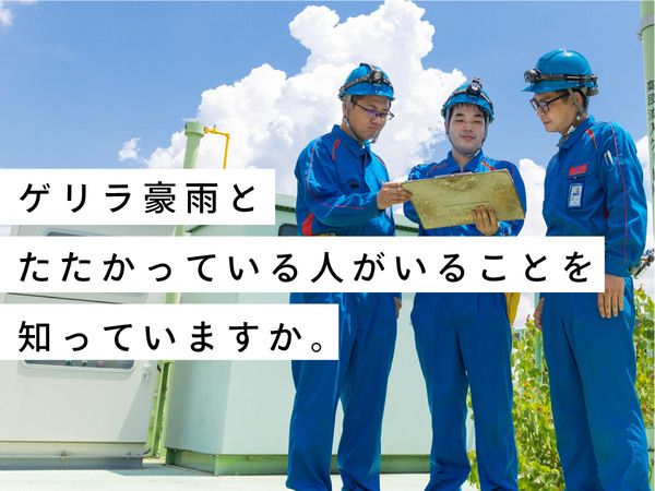 アイテック株式会社の求人・転職情報
