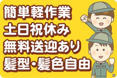 ミライク株式会社 川越営業所