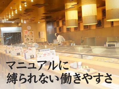 築地すし鮮　浅草雷門店のアルバイト・バイト求人情報-02